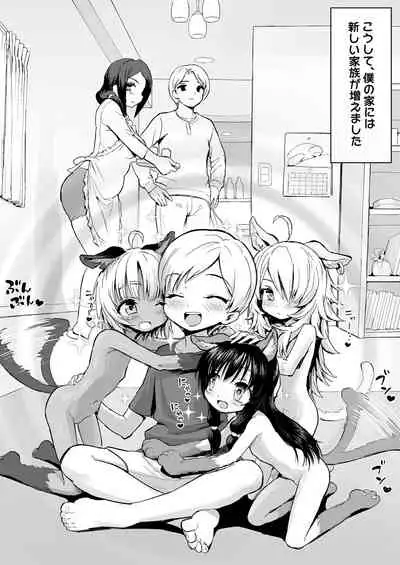 Debuneko ni Aisarete