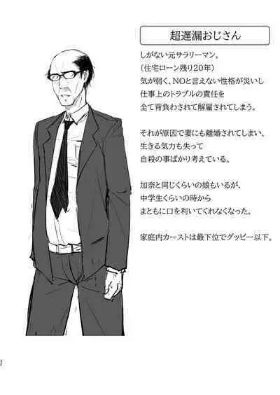 Ikiiki Dasshutsu Game with Chou Chirou Oji-san