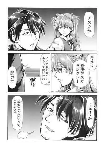 [Studio KIMIGABUCHI (Kimimaru)] RE-TAKE Kai 3 (Neon Genesis Evangelion) [Digital]