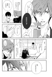 (SPARK9) [Hoshiboshi (AC)] Kare Ashi (Free!)