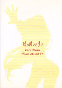 (C81) [Katame Koime Oome (Pepe)] Patche Sensei no Anal Kakuchou Kouza (Touhou Project)
