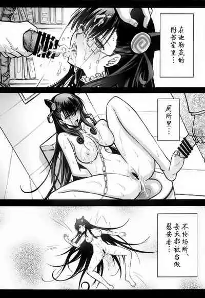 Murasaki Shikibu Ryoujoku Monogatari