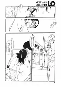 Comic LO 2005-06 Vol. 16