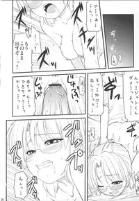(C71) [Shin Hijiridou Honpo (Hijiri Tsukasa)] Bara to Tenshi to Onee-chan (Rozen Maiden)