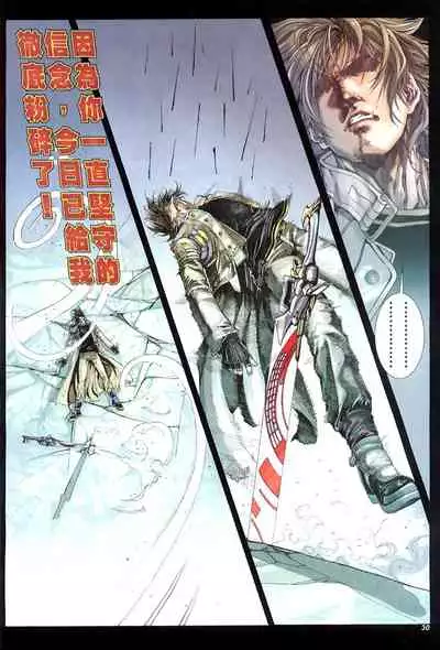 The Eight Immortals Saint Legend