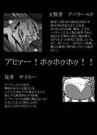 [Popo Doctrine] CATASTROPHE 6 - Yuusha Hen 2