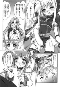 [Anthology] Inran Shoujo Lolinana Lyrical Nanoha Eroparo