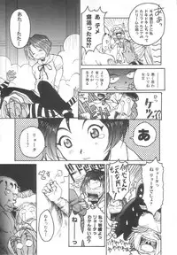 [Meguro Sankichi] Sanma