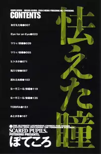 [Potekoro] Obieta Hitomi - Scared pupils