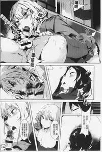 [Tairame] Hatsukoi Engage [Chinese]