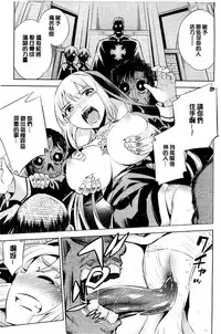 [Yanagihara Mitsuki] Haiboku Shoujo [Chinese]