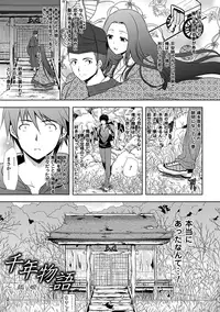 [Ohkami Ryosuke] Chichimonogatari [Digital]