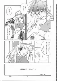 [Paradise City] Tabeta Kigasuru 49 (Rockman / Mega Man)