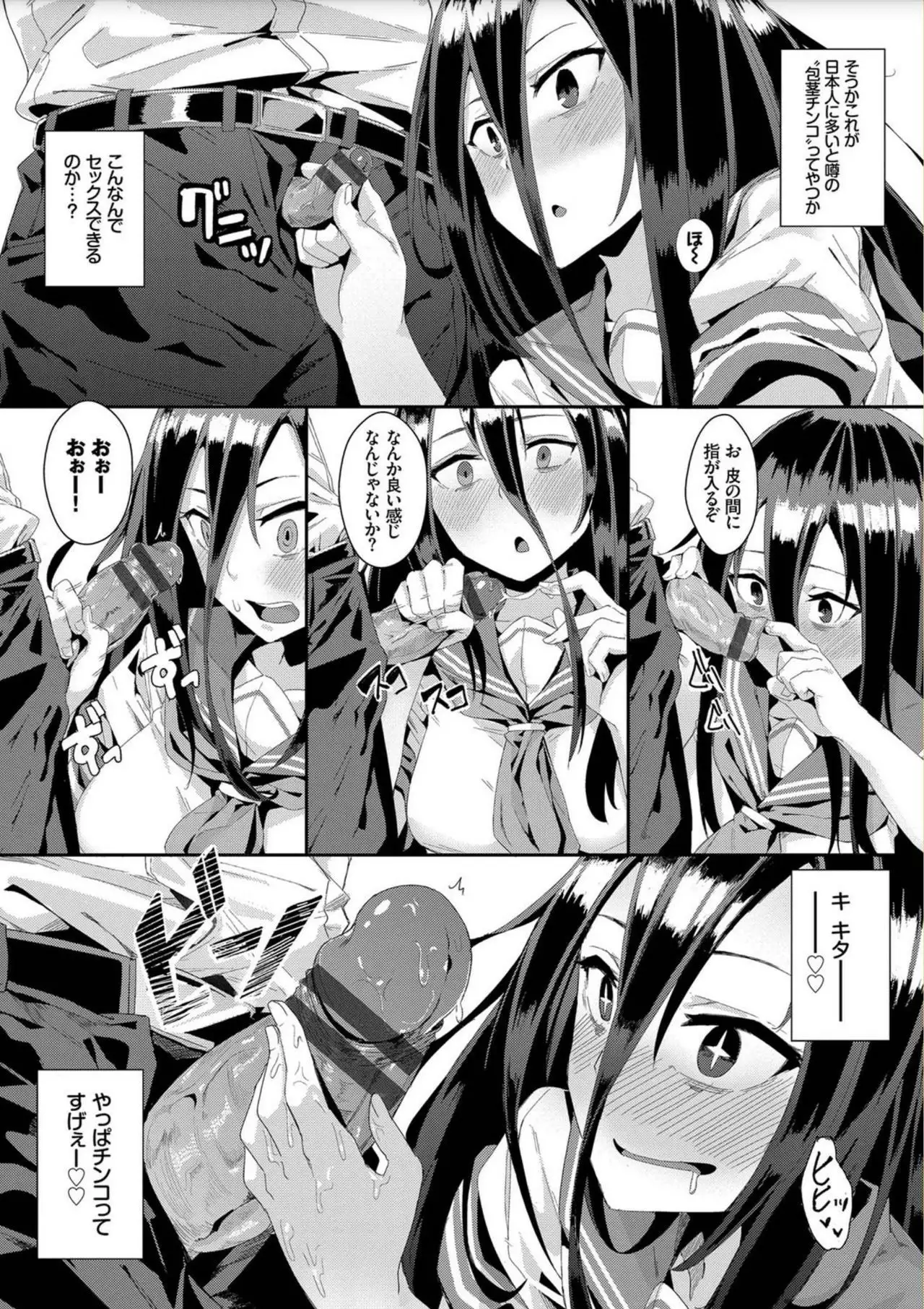 Bikkuri Pakopako! - Paco Paco Amazing!