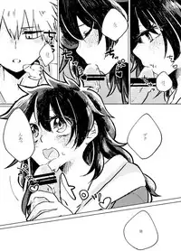 [Azul (Ringo)] Itadakimasu. (Boku no Hero Academia) [Digital]