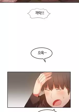 Hari's Lumpy Sharehouse Ch.0-28