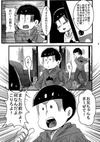 (Kahou wa Nete Matsu) [Hibari (Yukimi)] Jama Shite Gomen te! (Osomatsu-san)