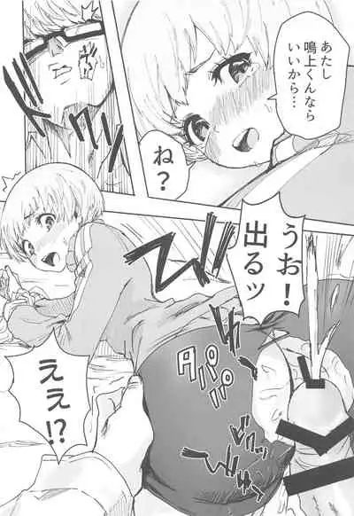 Satonaka Chie-chan ni Oshioki suru Hon Test Benkyou Hen