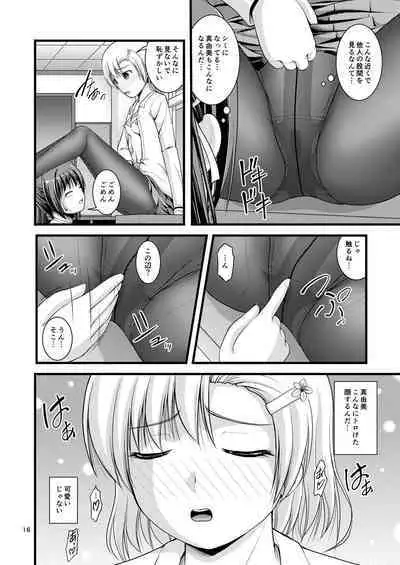 Yurikko wa Houkago ni Yurameki Hanasaku 1