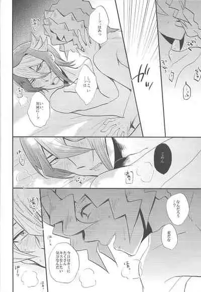 Shin'nozō o egura sete kure