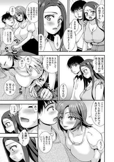 Netoraretai Onnatachi