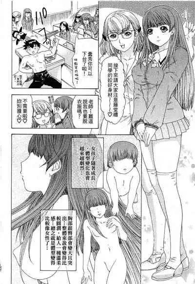 LOVELY SMASH 1 | 蜜桃完熟時1