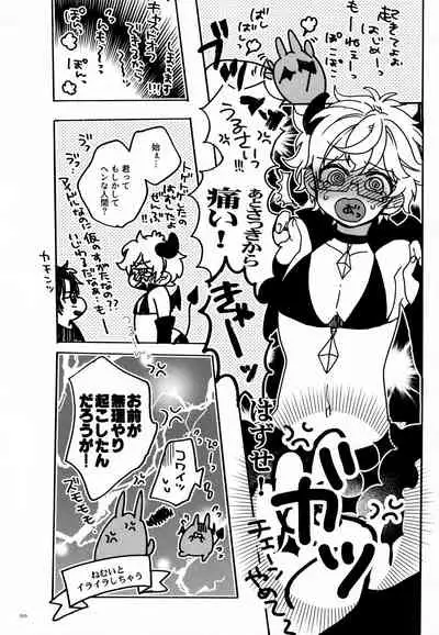 [Bicocattu (Azuteru.)] Kimi no Chishiki to Shokuryou ga Hoshii