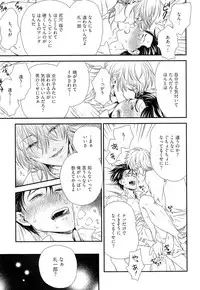 [Yotsuashi] Kinpatsu wa Shinshi ga Osuki