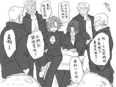 [Eroe] Seitenkango, Shinyuu to ~Sonogohen~ Ch. 1-2 [Chinese] [路过的骑士汉化组]