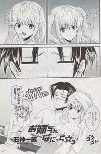 COMIC Penguin Club Sanzokuban 2008-02