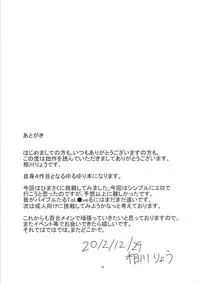 [Aiirosakura (Aikawa Ryou)] Himasaku Ecchi (Yuruyuri) [Digital]