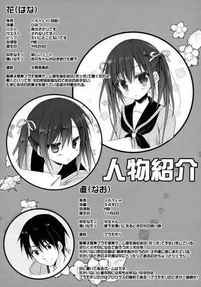 Onii-chan Chanto Benkyou Shite Kudasai!