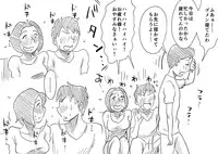 [Haitoku Sensei] Ano! Okaa-san no Shousai ~ Musuko no Natsuyasumi Hen ~