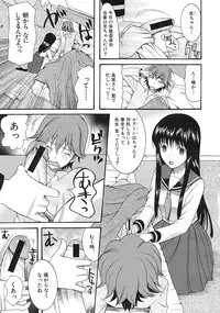 [Hoshitsuki Neon] Cocoon Ch.1-6