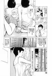 [Hazuki Kaoru] Hontou ni Atta H na Taiken Oshiemasu Vol.1