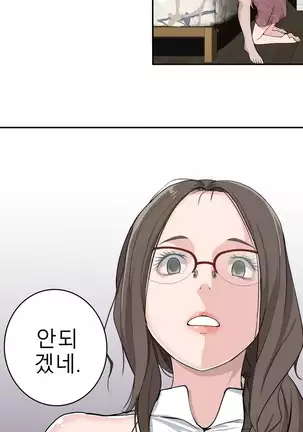 Tissue Thieves Ch.1-26