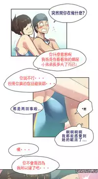 [﻿Chance, Kamang] Sports Girl ch.1-23[Chinese]