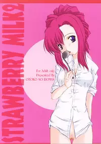 [Otoko No Roman (Kaneko Rin)] STRAWBERRY MILK 2 (Onegai Teacher)