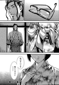 [Tabe Koji] OL Pinky Life Ch. 1-6