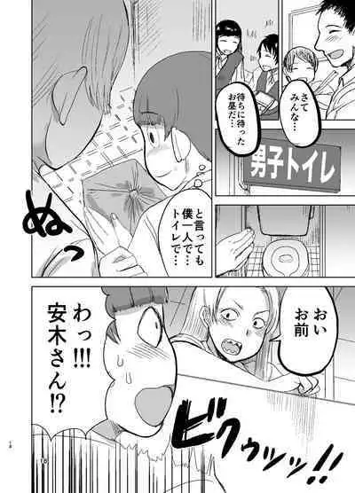 Yankee Succubus Yasuki-san