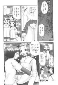 [Nekonomori Maririn] Rensha!!