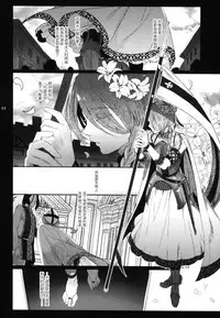 (C95) [Kuromisakaijou (Ikezaki Misa)] Shounen Jeanne | 娼年贞德 [Chinese] [瑞树汉化组]