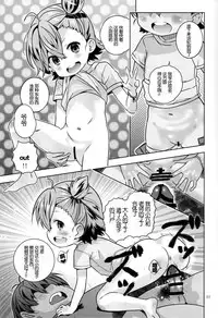 (C86) [Byousatsu Tanukidan (Saeki Tatsuya)] Marakamon (Barakamon) [Chinese] [脸肿汉化组]
