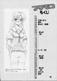 [86 SAVER] Fuwamoko (Azumanga-Daioh)