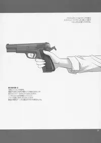 (C66) [SS109 (Tsutsumi Akari)] Girls Gotta Guns. Vol. 2 (Gunslinger Girl)