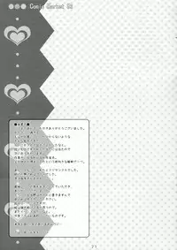 (C83) [Mujirushi Shounen (eikichi)] Hajimete!! Kinenbi (Chuunibyou Demo Koi ga Shitai!)