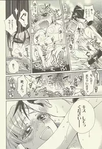 (C86) [A-Anima (Kagura)] Suki Tokimeki to Kiss (ARIA)