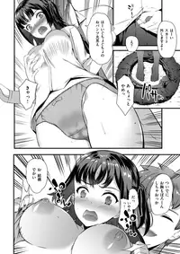 COMIC Shitsurakuten 2017-07 [Digital]