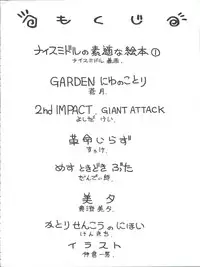 (C53) [Toufuya (Various)] Toufuya Juuyonchou (Various)