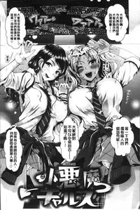 [Kojima Saya] Junjou Bitch Harem - Innocent Bitch Harem [Chinese]